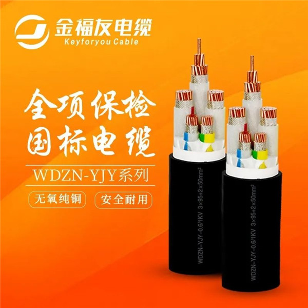 低煙無鹵電纜